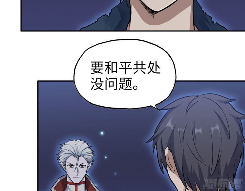 我在末世搬金砖漫画,279- 夺取身体1图