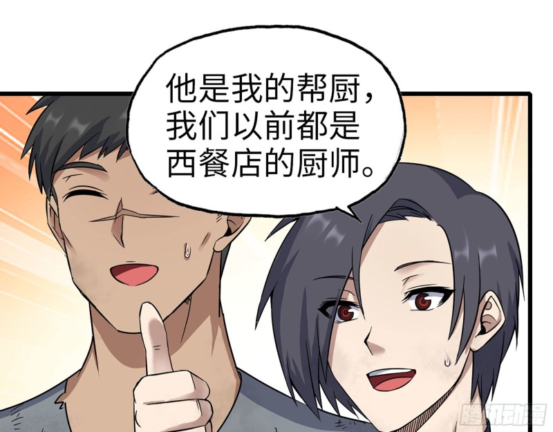 我在末世搬金砖漫画下拉式无敌漫画漫画,268- 脱困失败2图