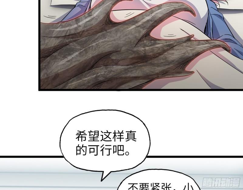 我在末世搬金砖六漫画漫画,437- 与女王的谈判2图