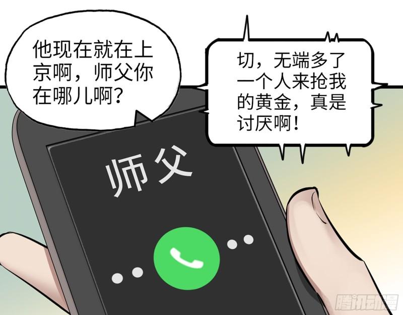 我在末世搬金砖漫画,444- 矿工出现！2图