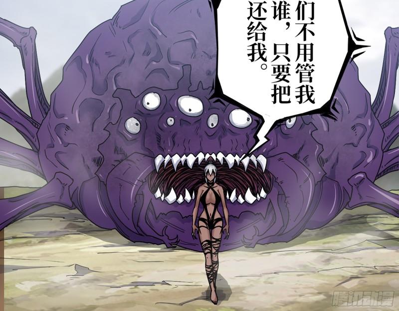 我在末世搬金砖漫画,422- 争抢小斌斌2图