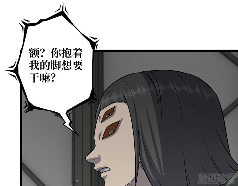 我在末世搬金砖王斌几个女人漫画,487- 破解2图