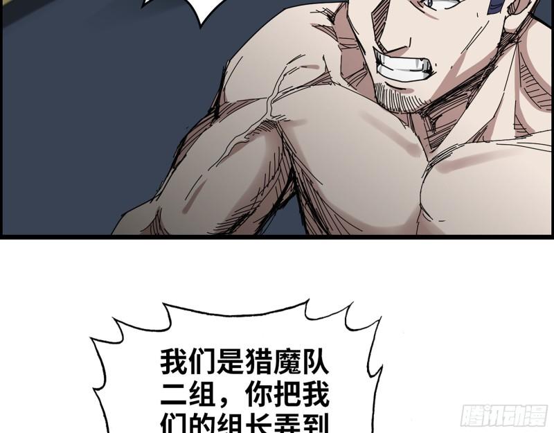 我的末世后宫小说免费阅读漫画,368- 你想救人？！1图