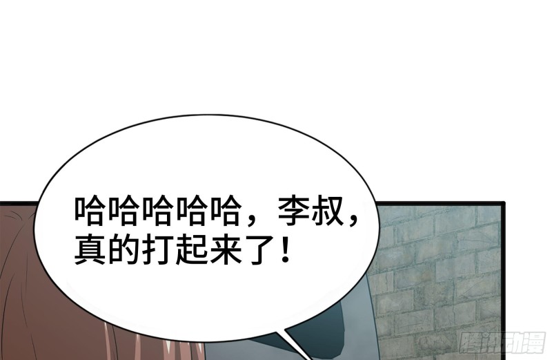 我在末世搬金砖六漫画漫画,98-失控2图