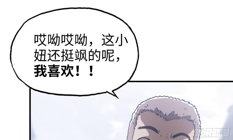 我在末世搬金砖笔趣阁无弹窗漫画,61- 混入成功2图