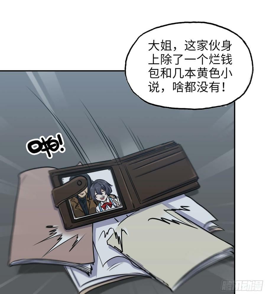 我在末世搬金砖漫画,02- 真是走运啊！2图