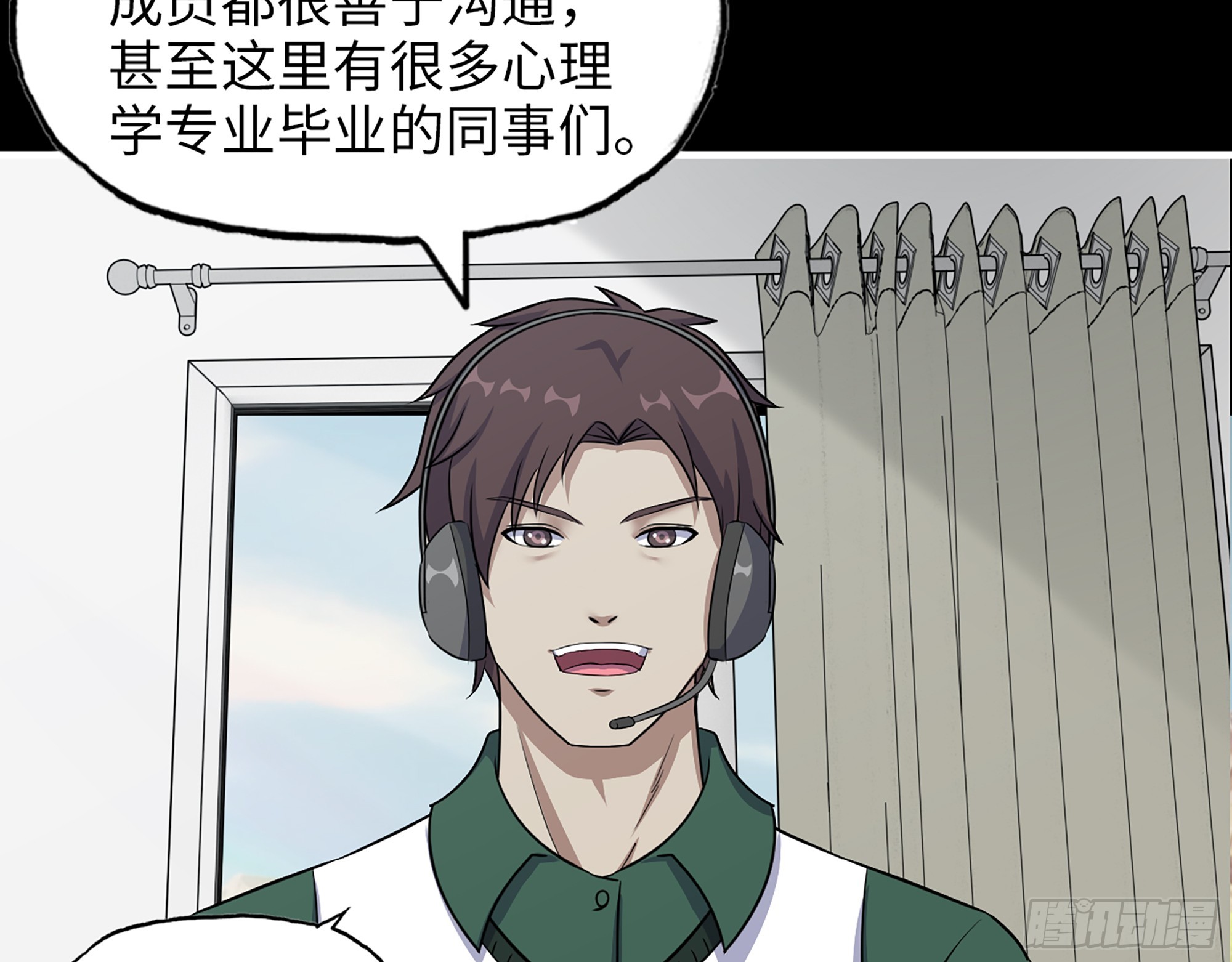 我在末世搬金砖漫画,646- 希望热线2图
