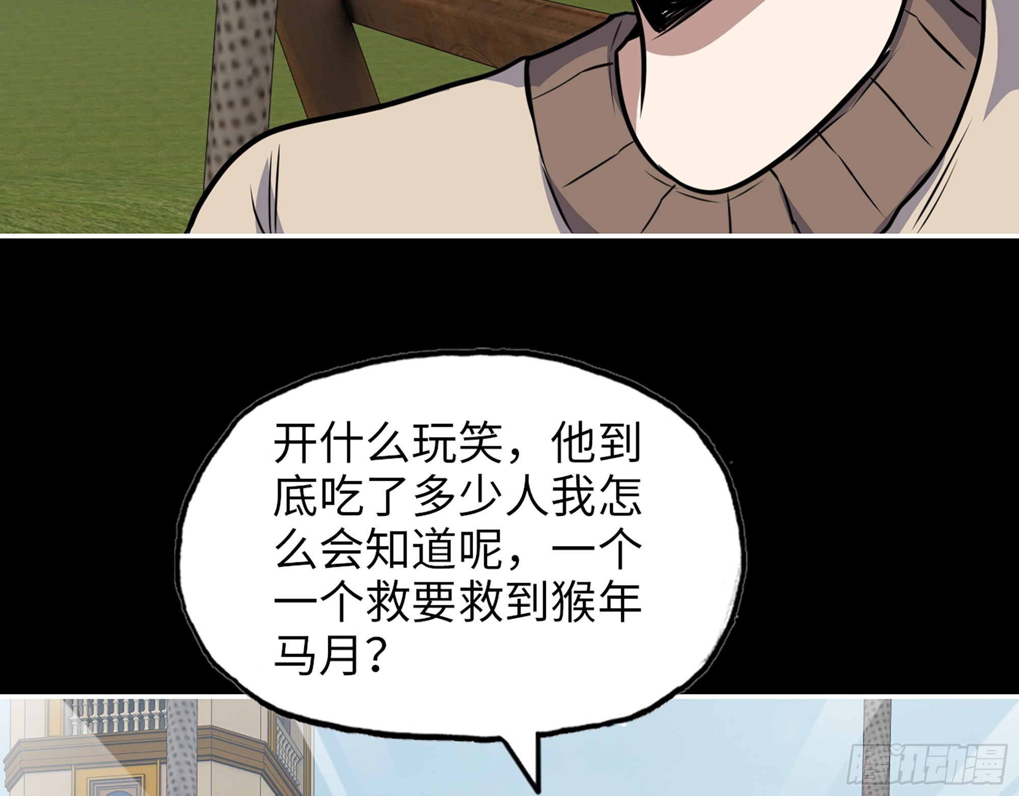 我在末世搬金砖王斌漫画,648- 拜托你啦！2图