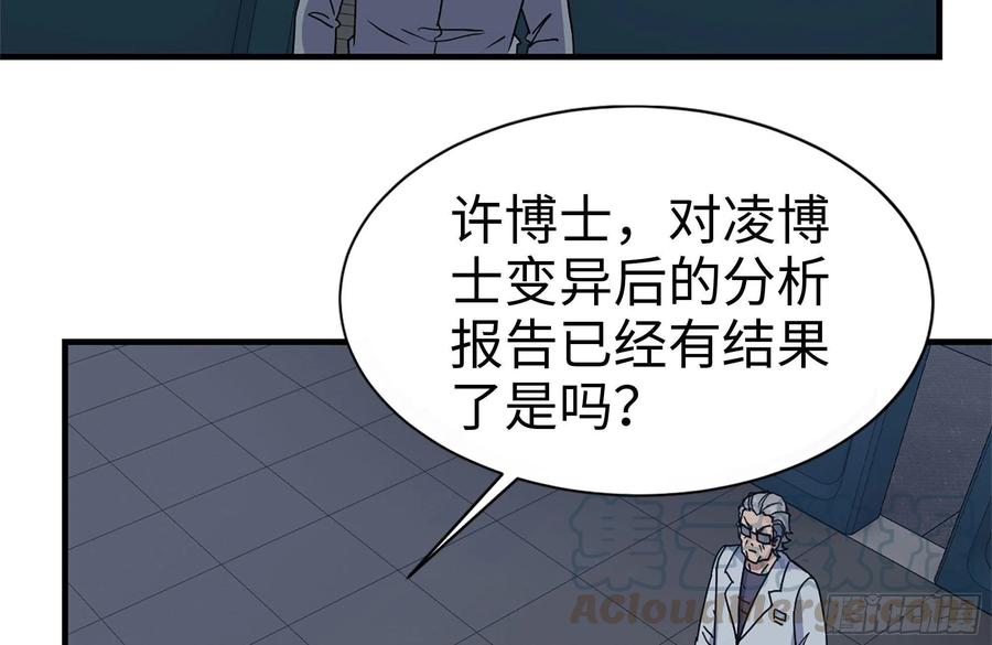 我在末世搬金砖漫画免费版漫画,248-唯一的试剂1图