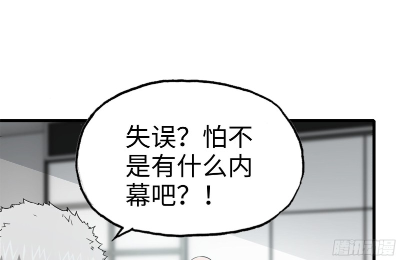 我在末世搬金砖漫画下拉式奇漫屋漫画,164-出手相助2图