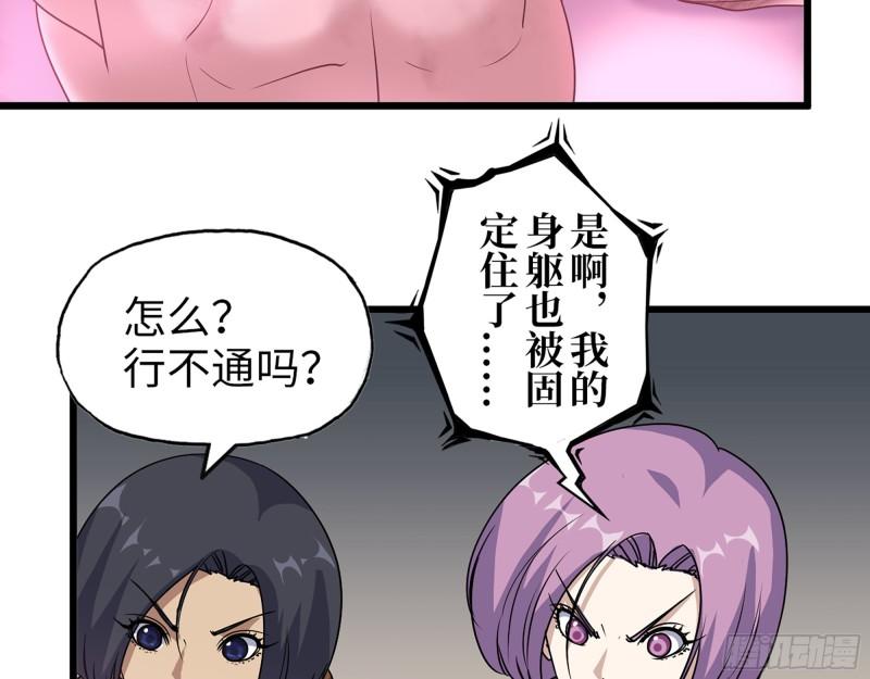 我在末世搬金砖漫画,449- 被夺走的宝宝1图