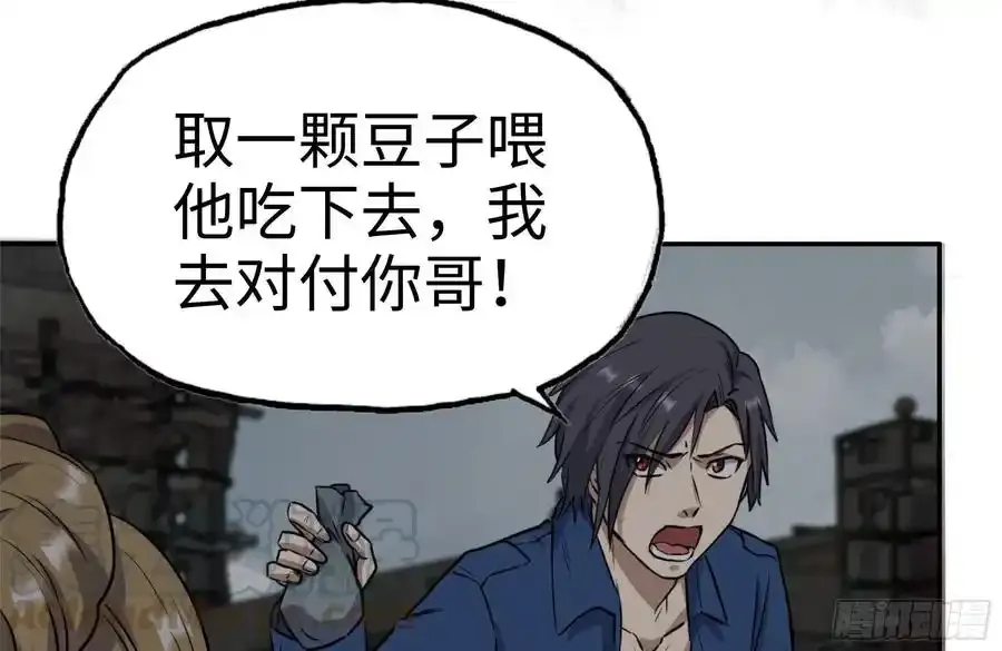 我在末世搬金砖漫画,258-白洁圣女出现2图