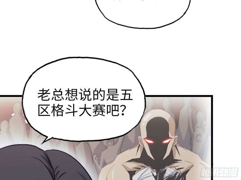 我在末世搬金砖漫画,318- 小月的鬼主意2图