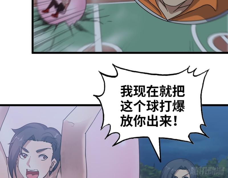 我在末世搬金砖漫画,449- 被夺走的宝宝1图