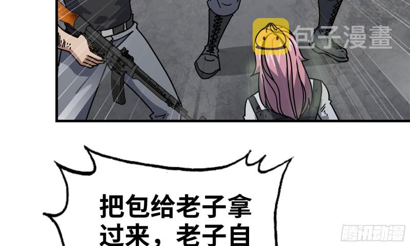 我在末世搬金砖漫画,61- 混入成功2图