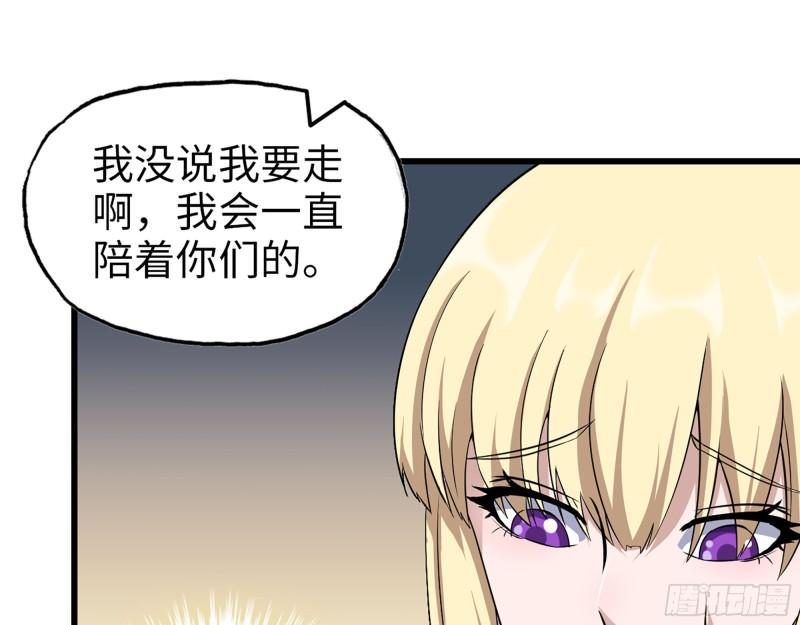 我在末世搬金砖易荆川身份漫画,441- 王东的质疑2图