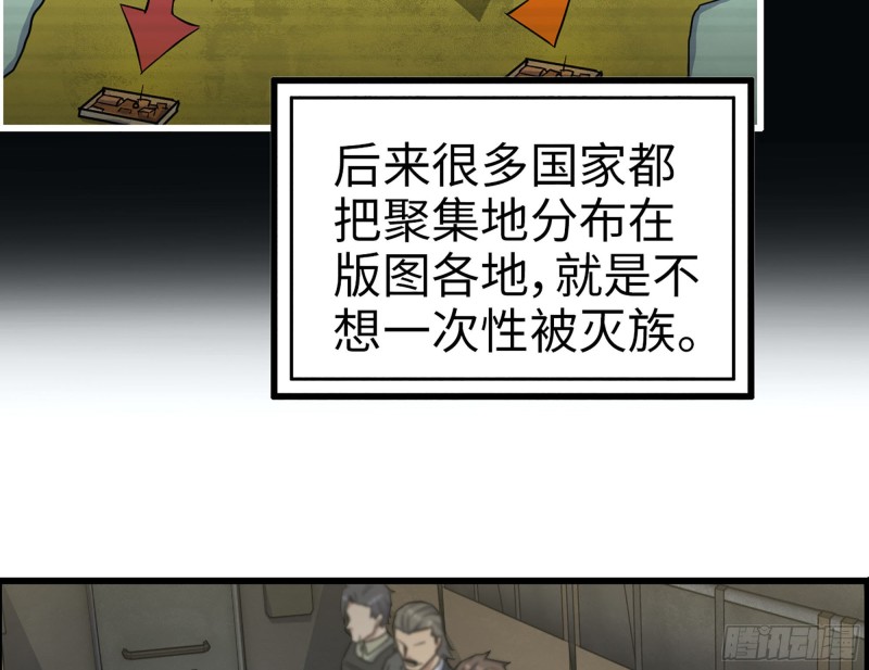 我在末世搬金砖漫画免费版漫画,344- 上京情报（下）2图