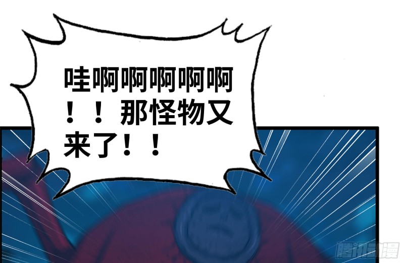 我在末世搬金砖漫画,208-新点子2图