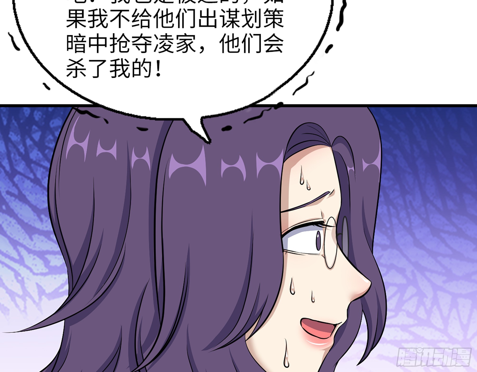 我在末世搬金砖漫画下拉式六漫画,663- 坦白2图