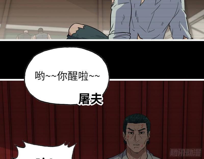 我在末世搬金砖全本漫画,542- 求求你！1图