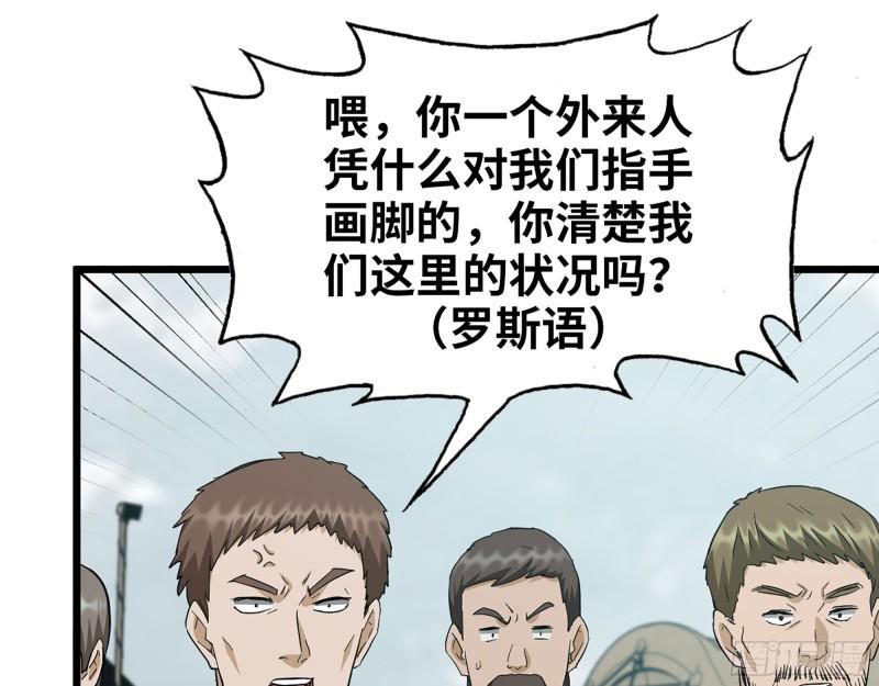 我在末世搬金砖漫画笔趣阁漫画,533- 超级武器2图