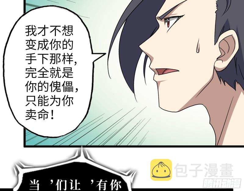 我在末世搬金砖全本漫画,415- 误解加深2图