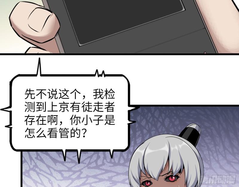 我在末世搬金砖漫画,444- 矿工出现！1图