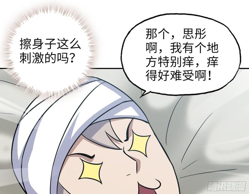 我在末世搬金砖漫画,497- 谎言穿帮2图