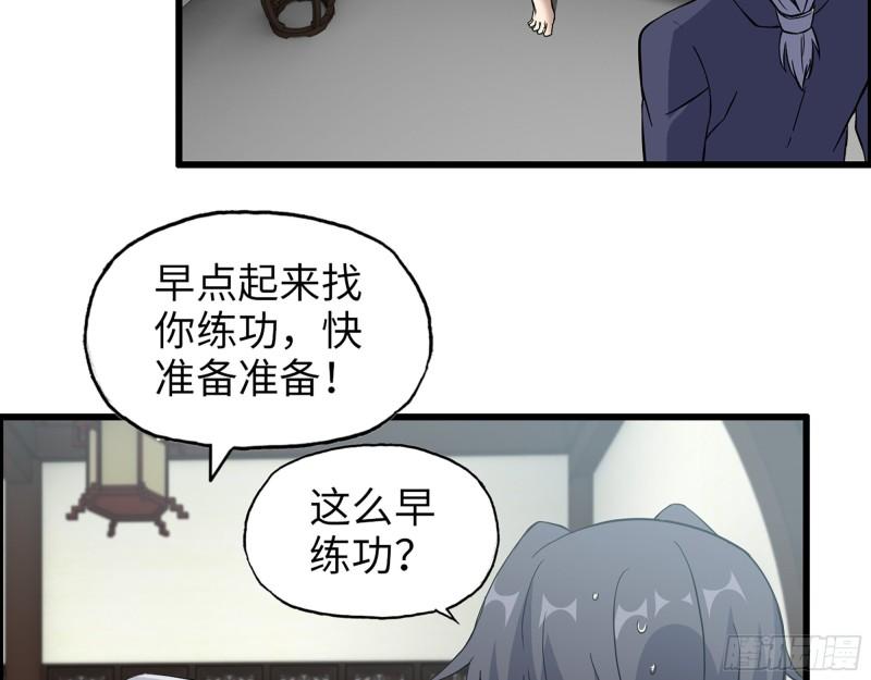 我的末世后宫小说免费阅读漫画,517- 见家长？1图