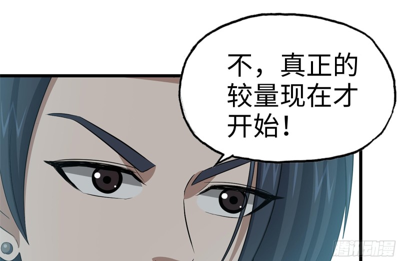 我的末世后宫小说免费阅读漫画,166-跟踪2图