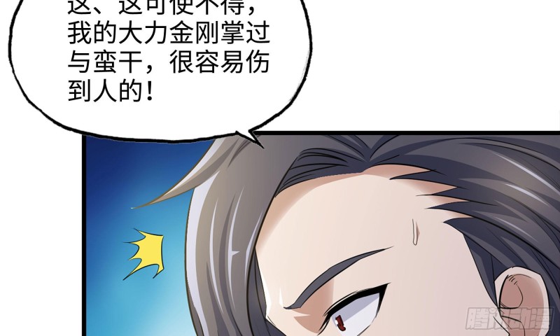 我在末世搬金砖漫画,50-切磋！2图