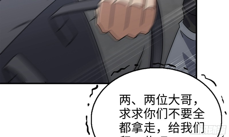 我在末世搬金砖漫画,61- 混入成功2图