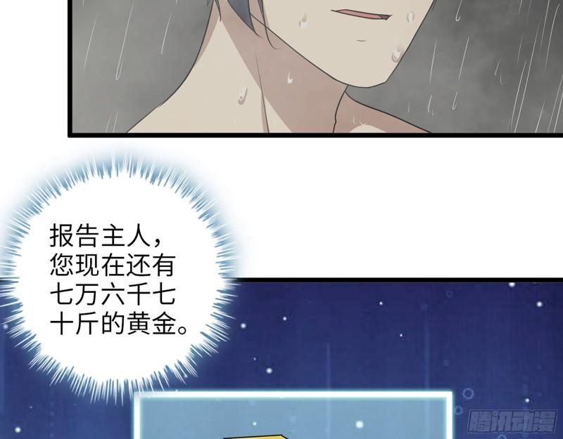 我在末世搬金砖漫画免费观看漫画,453- 我爱的是你本身1图