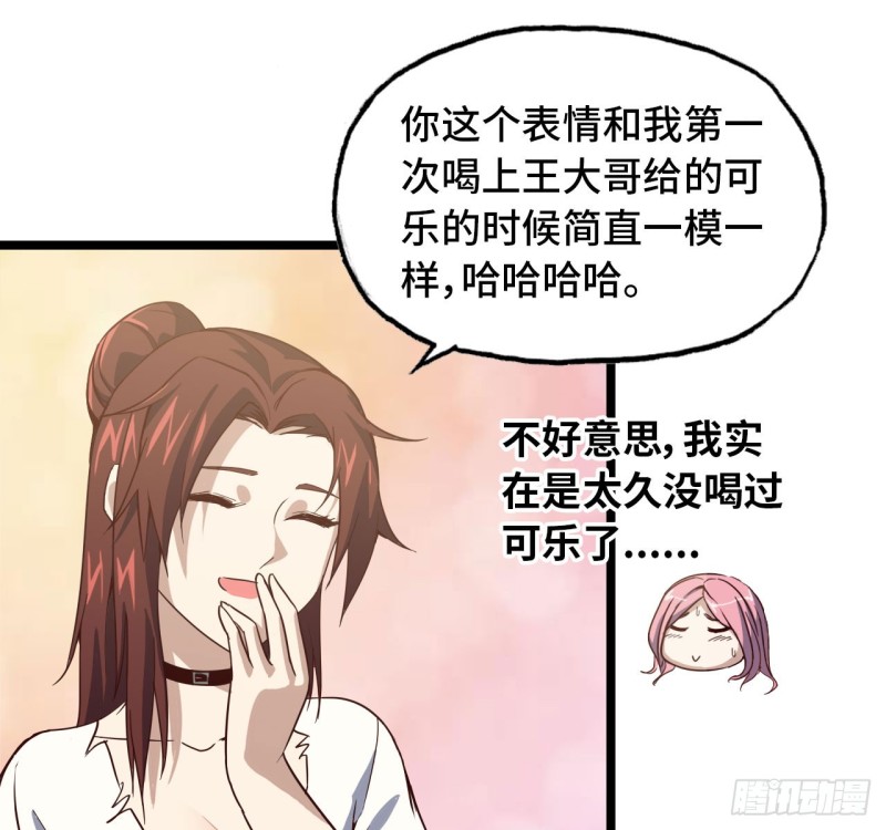 我在末世搬金砖免费漫画完整版漫画,27- 王斌的计划2图