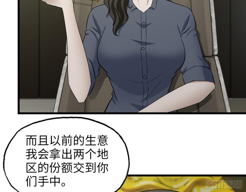 我在末世搬金砖漫画免费观看漫画,523- 全力辅助1图