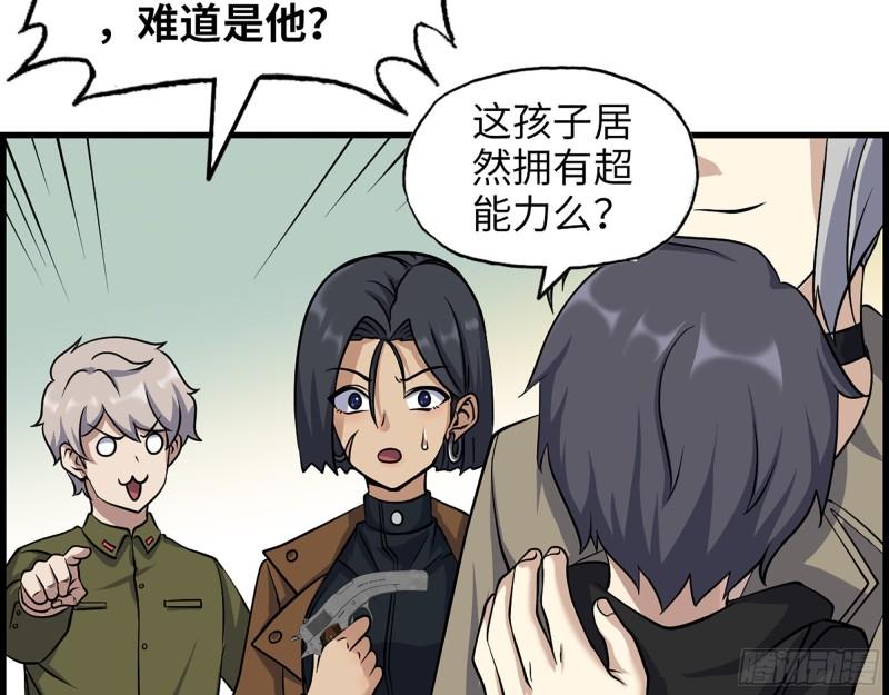 我在末世搬金砖漫画,434- 残酷的选择题2图