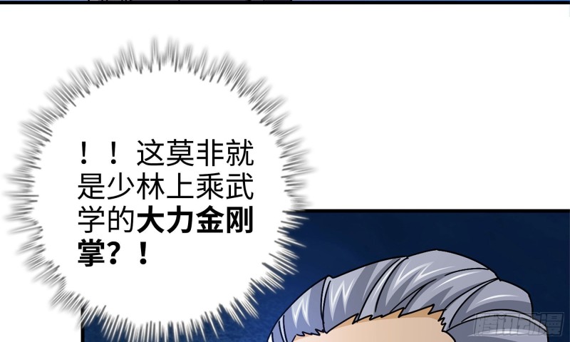 我在末世搬金砖漫画,49-不情之请？1图