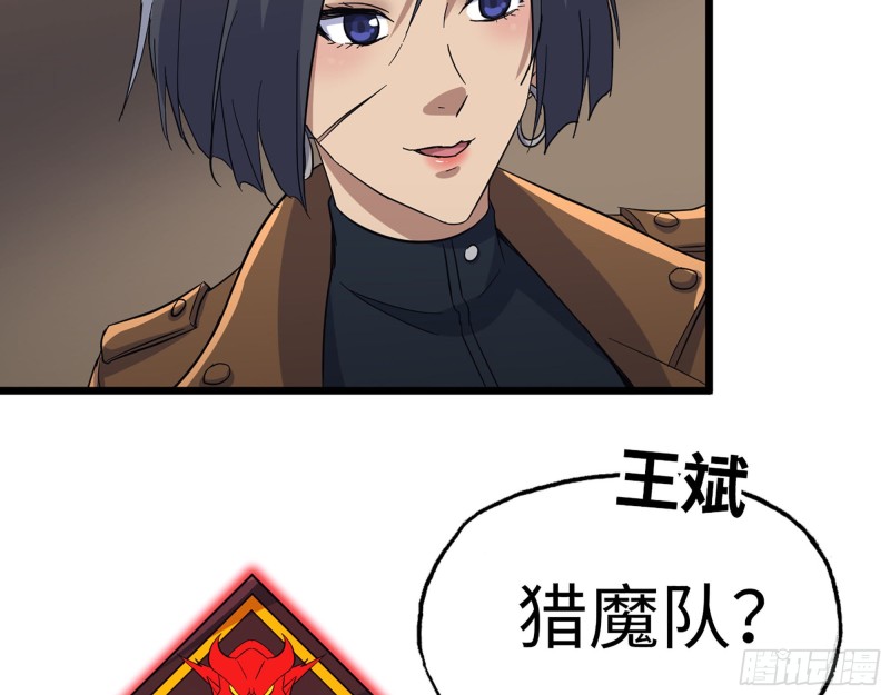 我在末世搬金砖漫画,344- 上京情报（下）2图