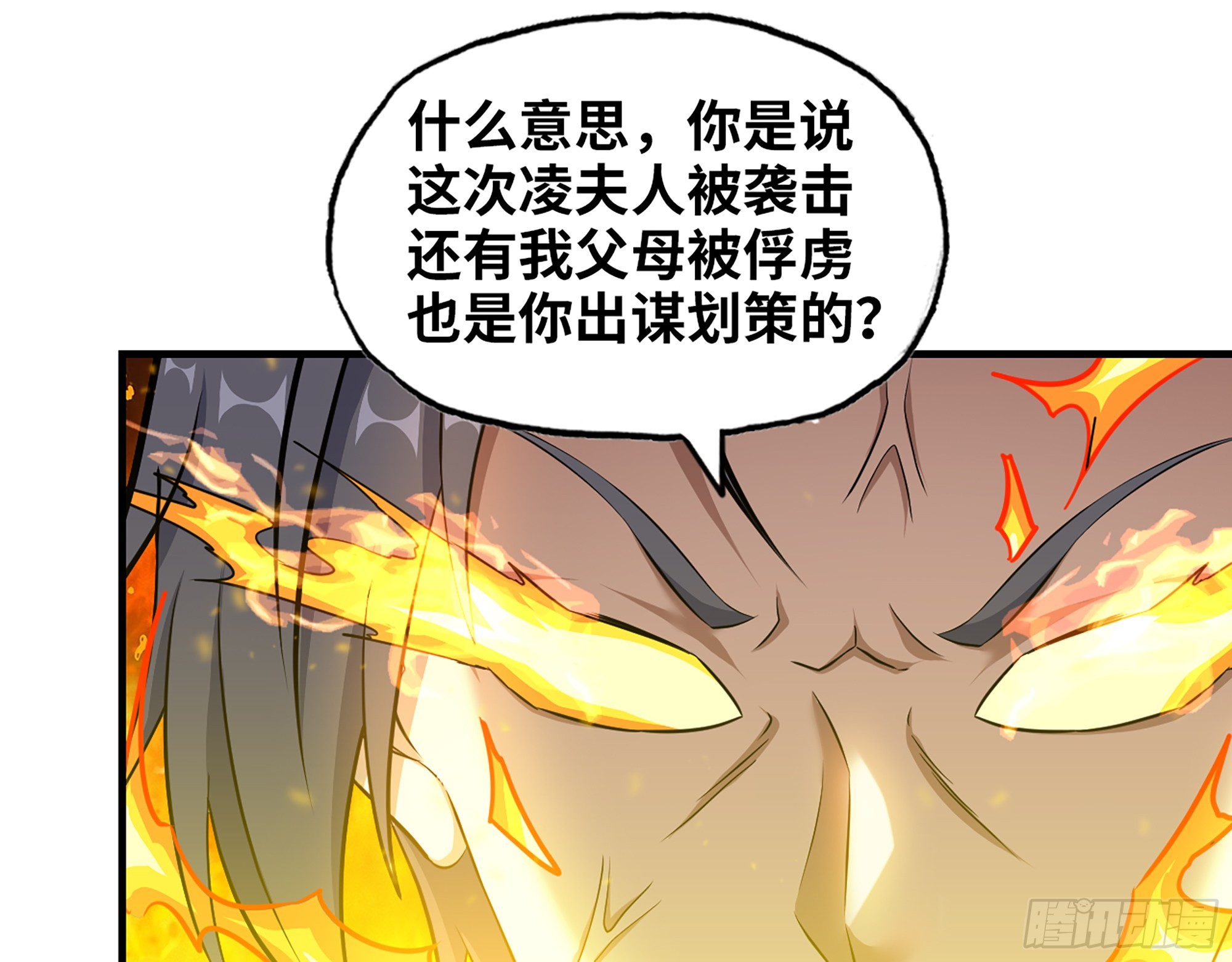 我在末世搬金砖漫画下拉式六漫画,663- 坦白2图