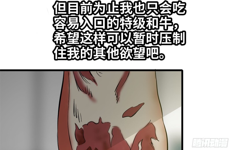 我在末世搬金砖漫画免费观看漫画,112-人类军部队2图