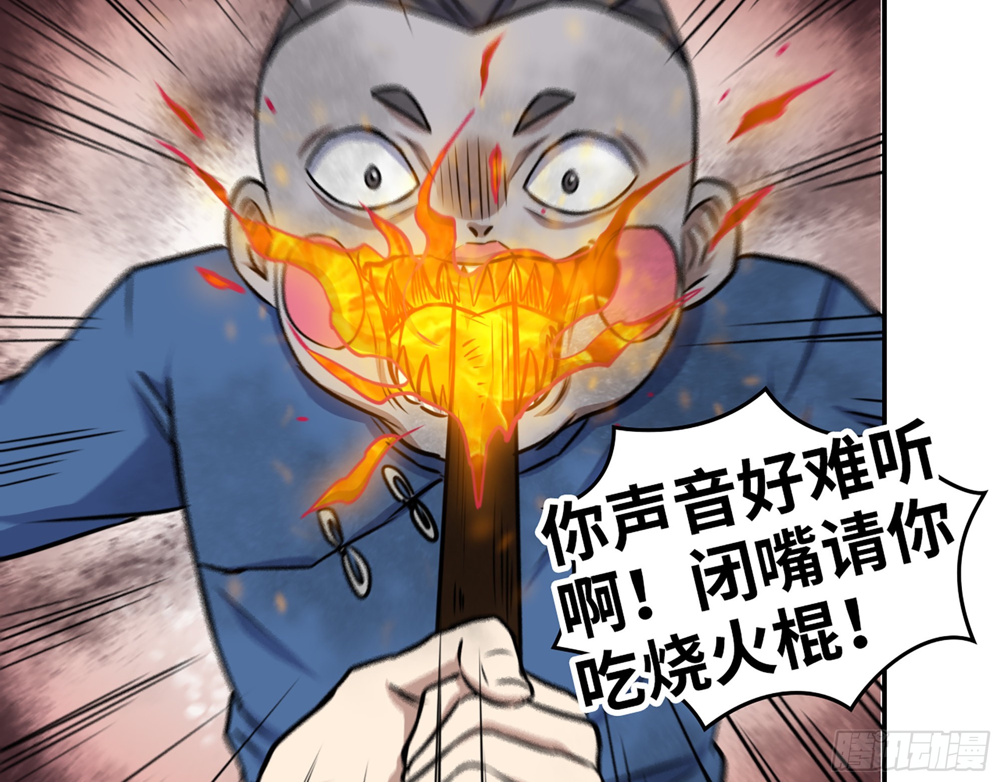 我在末世搬金砖漫画笔趣阁漫画,628- 恶臭来源？1图