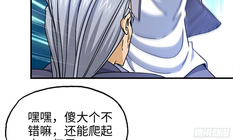 我在末世搬金砖漫画,49-不情之请？2图