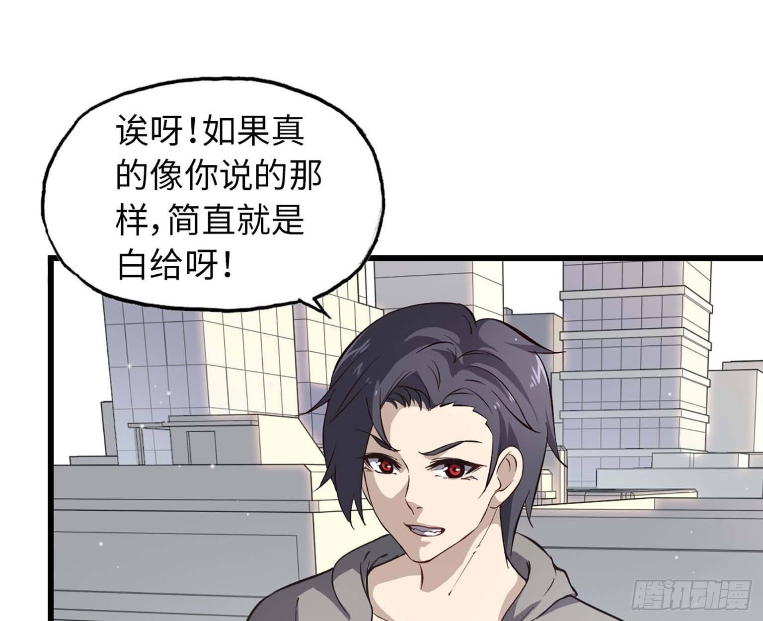 我在末世搬金砖漫画笔趣阁漫画,12- 潜入仓库2图