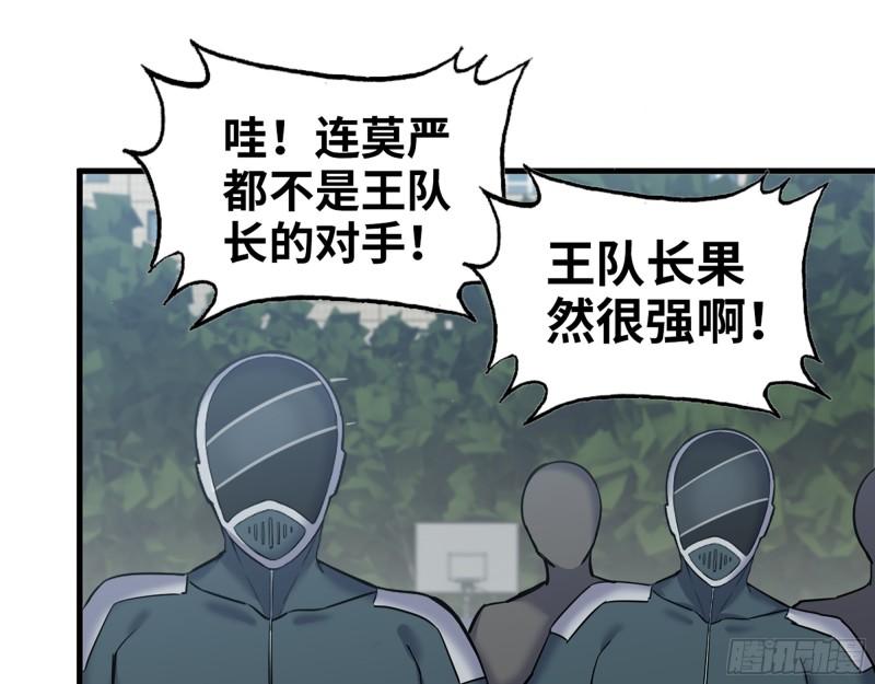 我在末世搬金砖百科漫画,390- 亲亲才能好哦2图