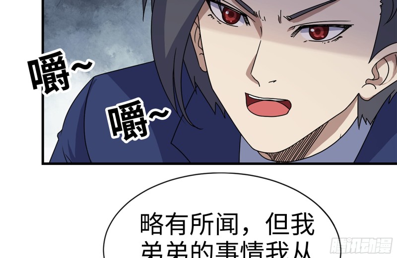 我在末世搬金砖漫画免费观看漫画,165-狼狈为奸1图