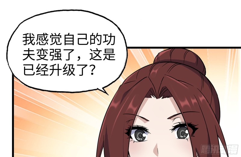 我在末世搬金砖漫画,254-面罩少女2图