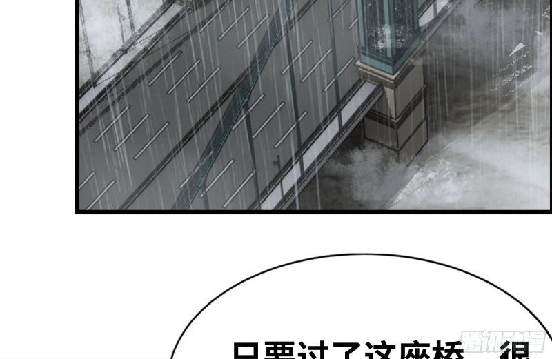 我在末世搬金砖漫画,126-陷阱2图