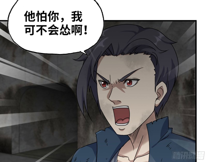 我在末世搬金砖漫画,274- 毫无胜算2图