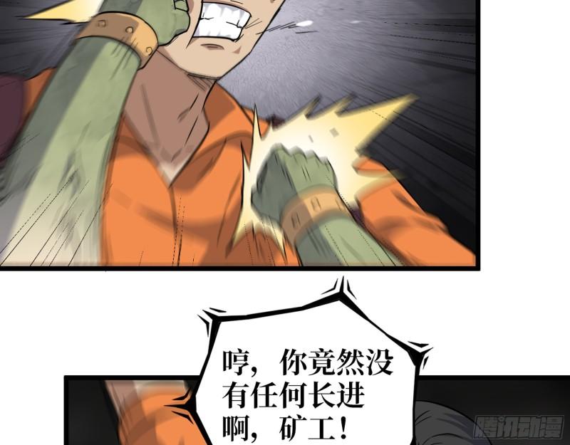 我在末世搬金砖漫画,491- 顶级装备2图
