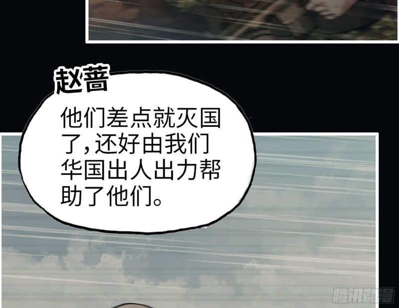 我在末世搬金砖漫画,344- 上京情报（下）2图